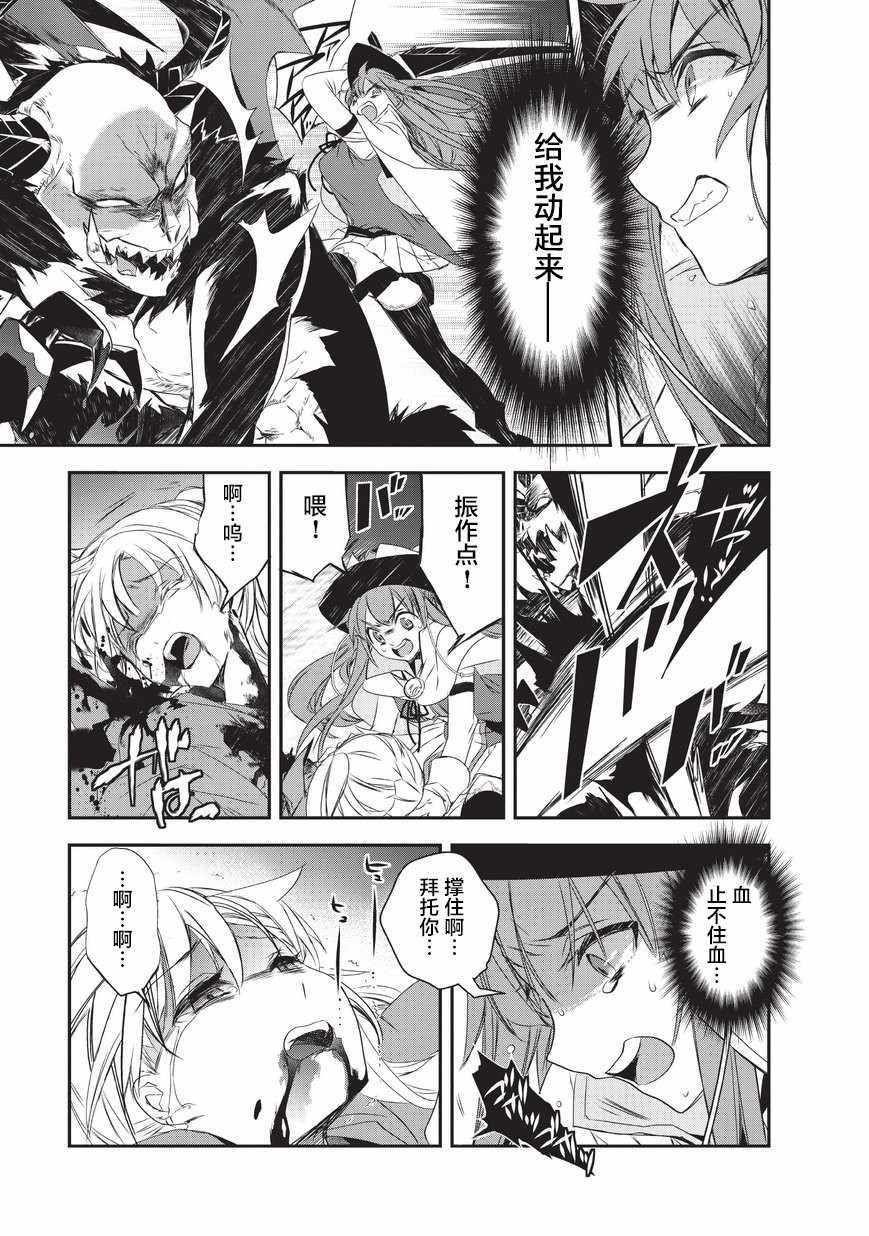 第18话 魔将拉贾斯6