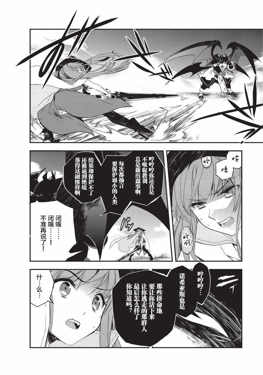 第18话 魔将拉贾斯6