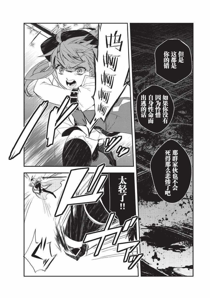 第18话 魔将拉贾斯6
