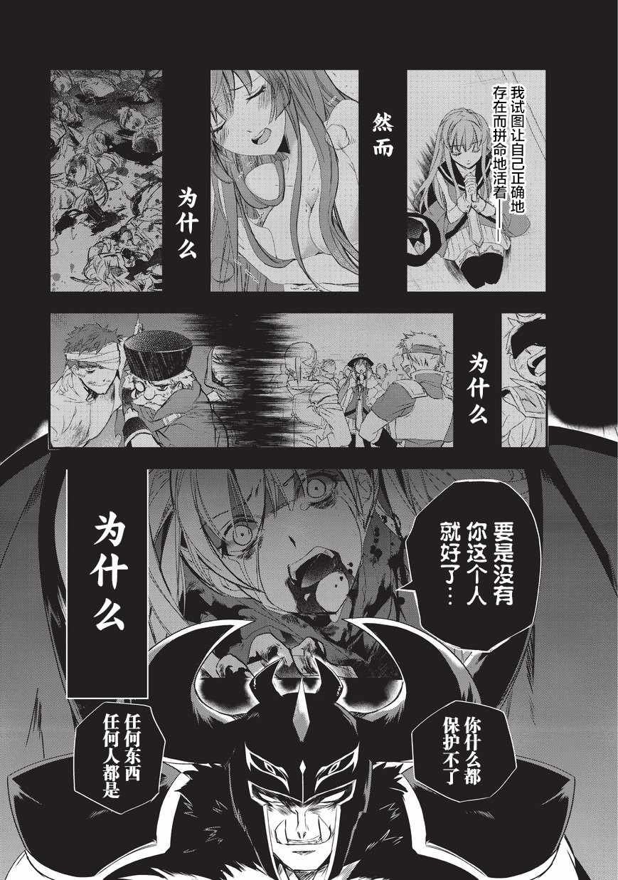 第18话 魔将拉贾斯6
