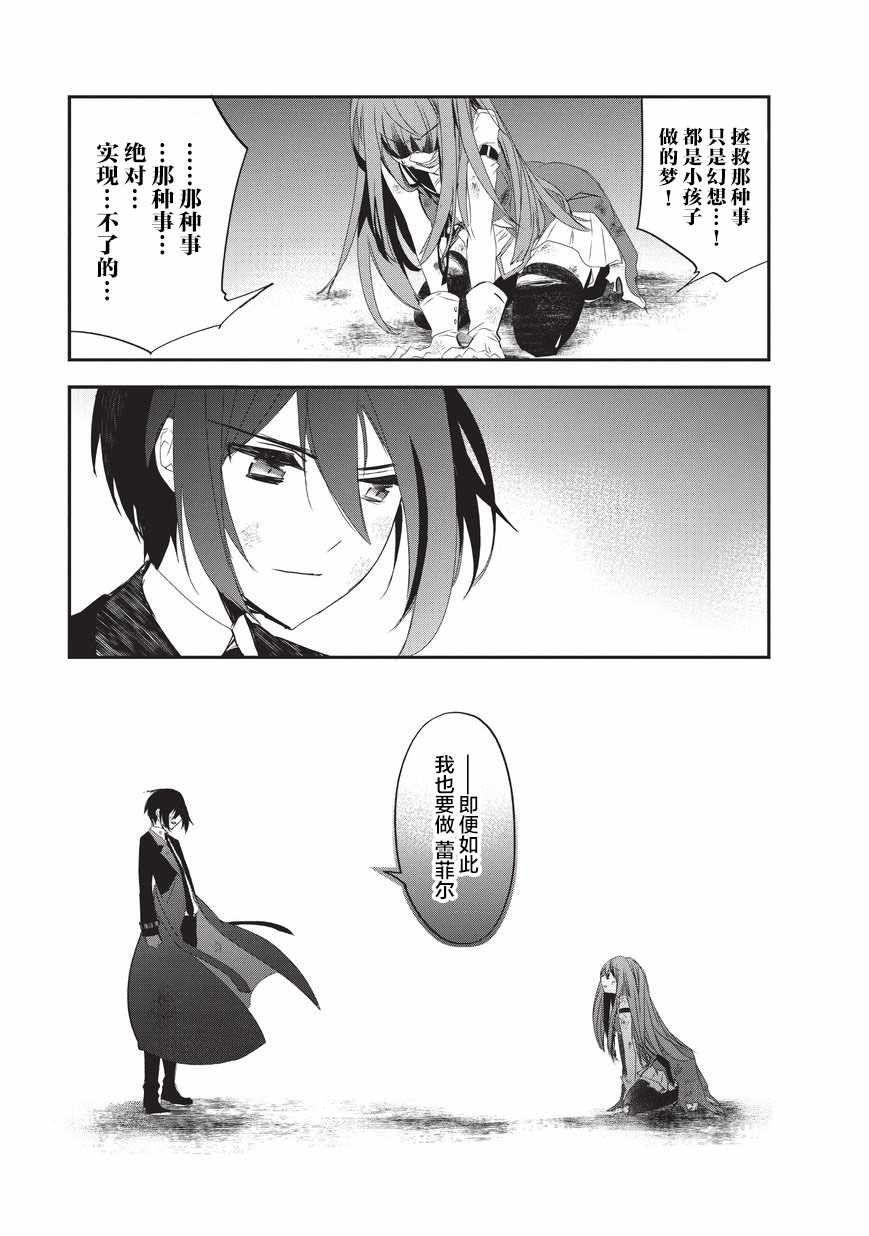 第20话 其炫目背影闪耀无比2