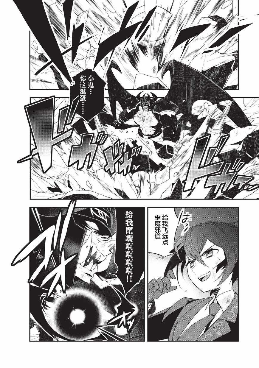 第20话 其炫目背影闪耀无比2