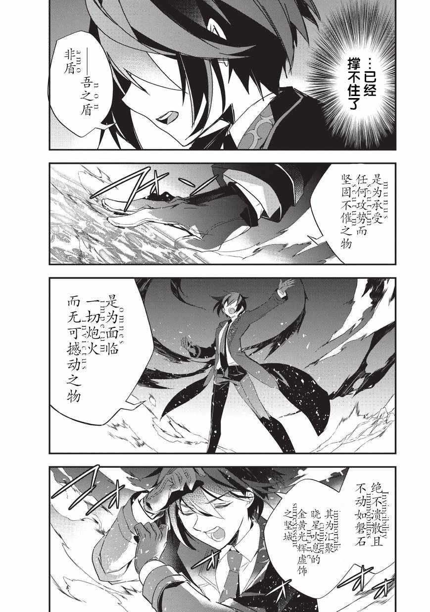 第20话 其炫目背影闪耀无比2