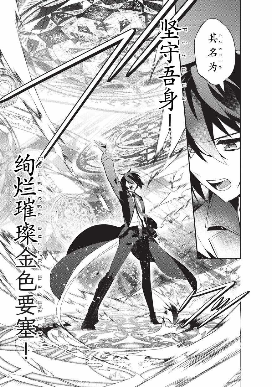 第20话 其炫目背影闪耀无比2