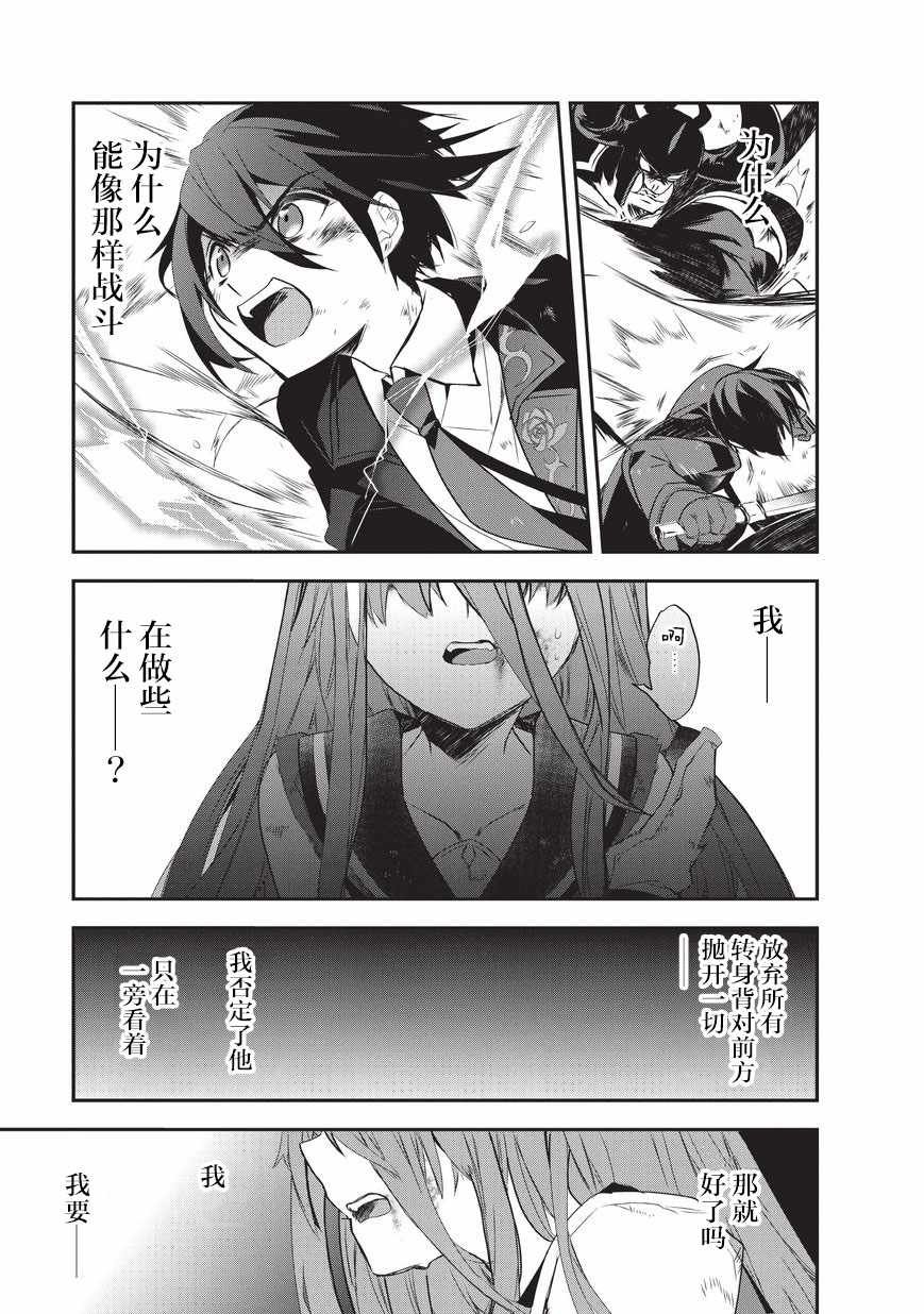第20话 其炫目背影闪耀无比2