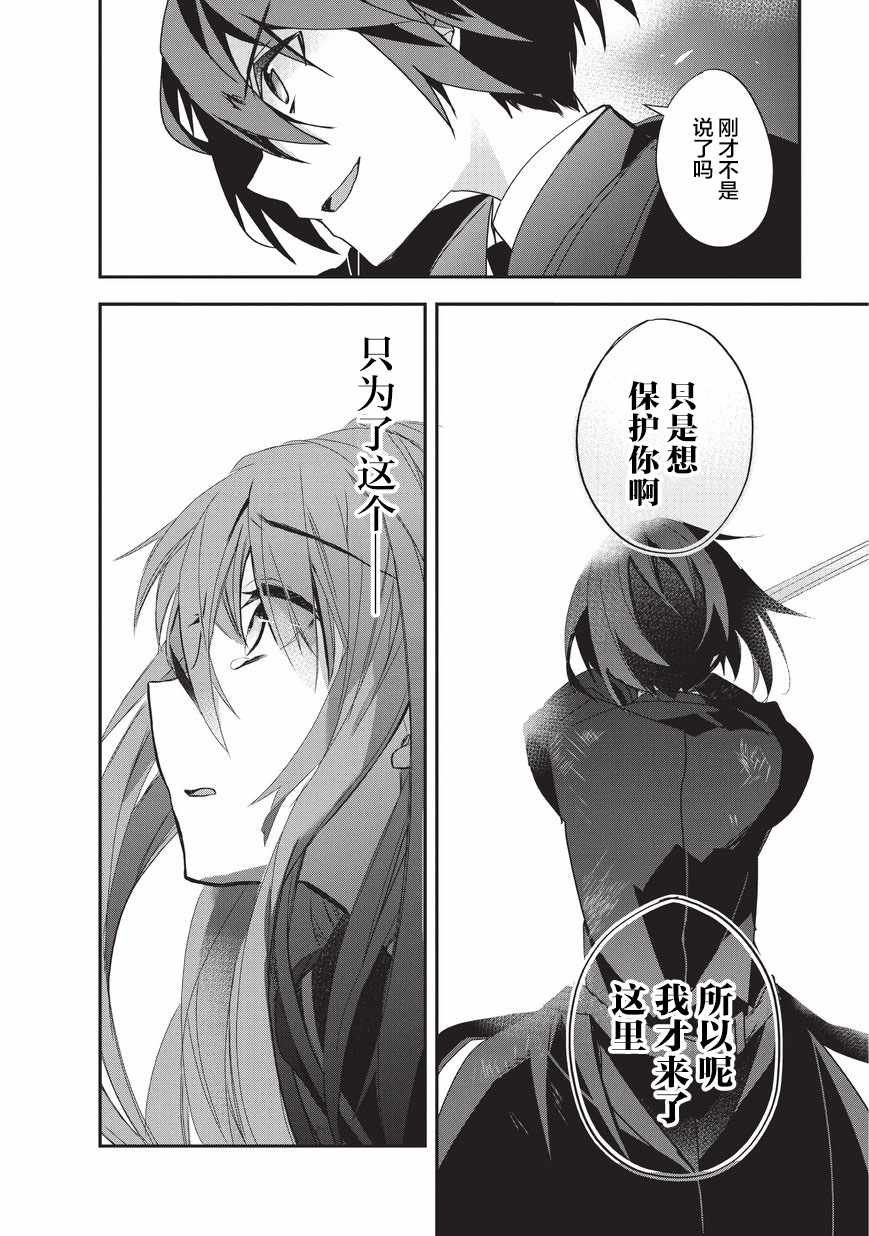 第20话 其炫目背影闪耀无比2