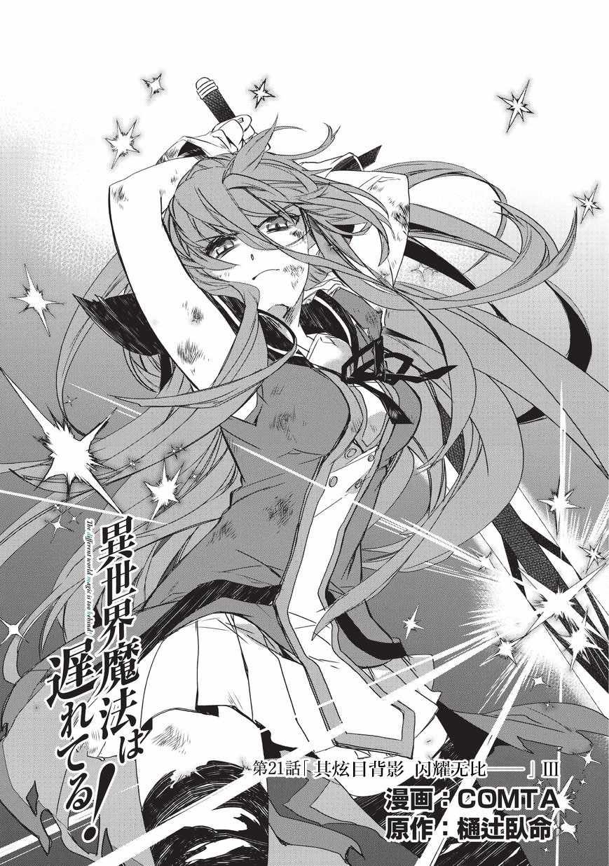 第21话 其炫目背影闪耀无比3
