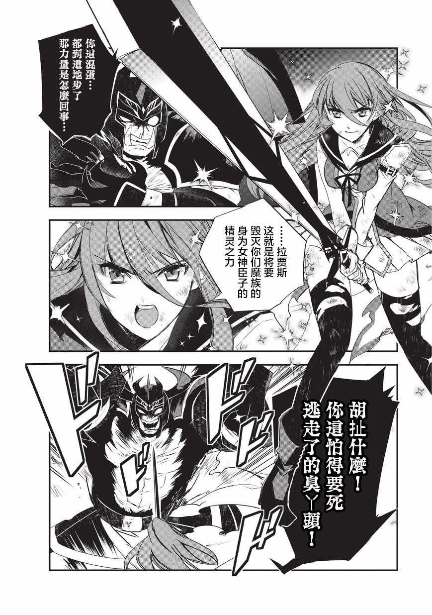 第21话 其炫目背影闪耀无比3