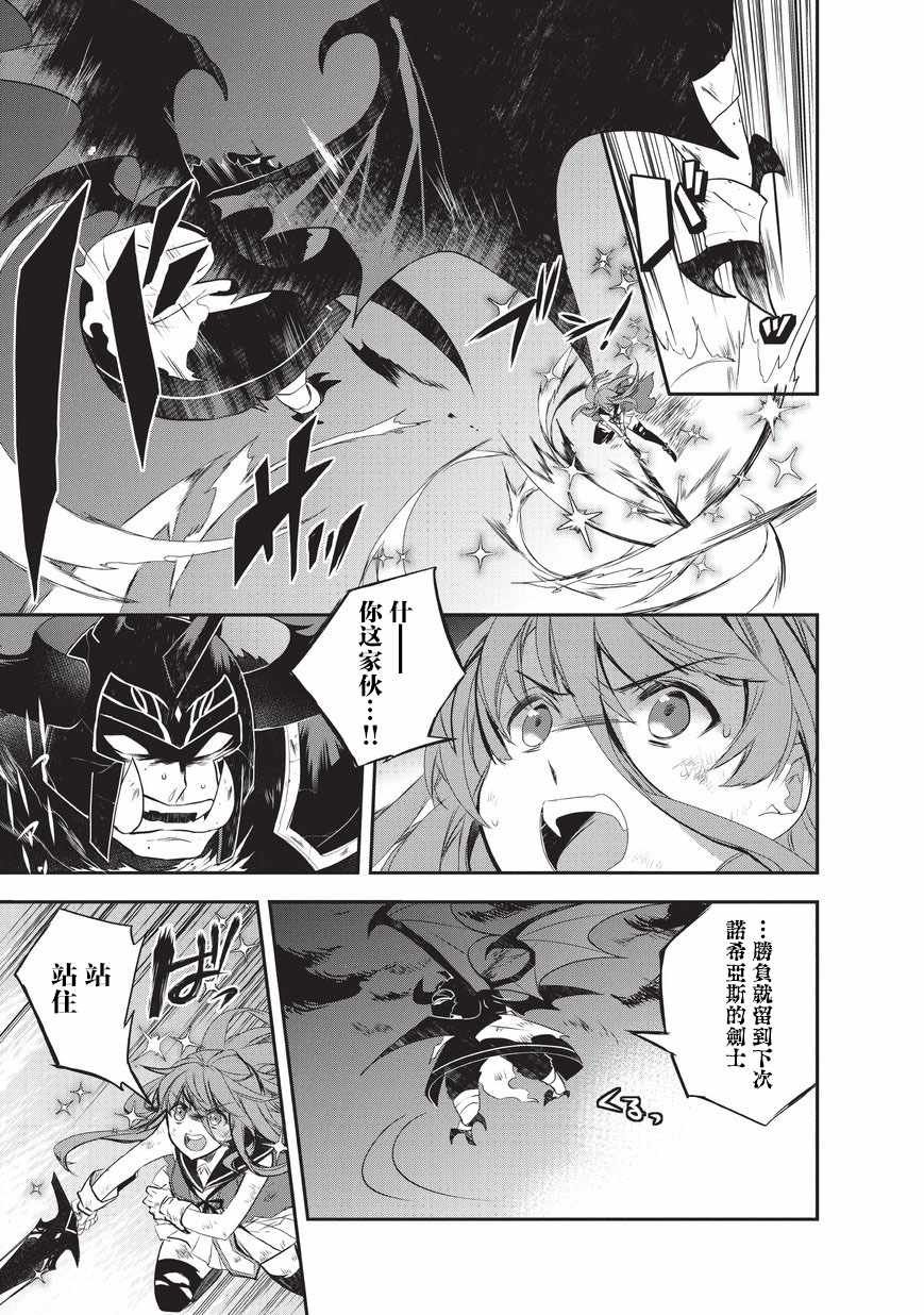 第21话 其炫目背影闪耀无比3