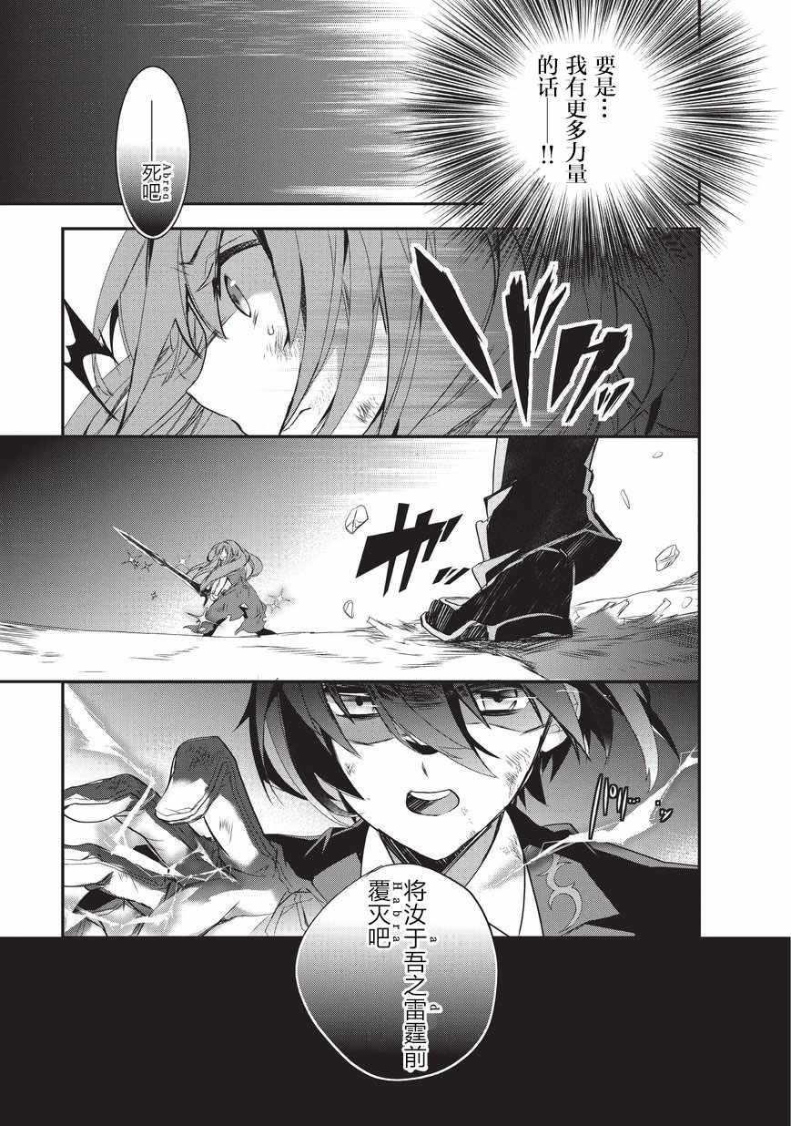 第21话 其炫目背影闪耀无比3