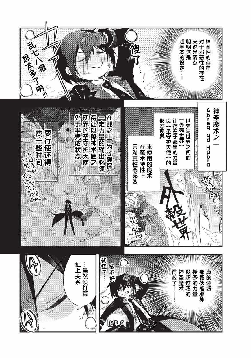 第21话 其炫目背影闪耀无比3