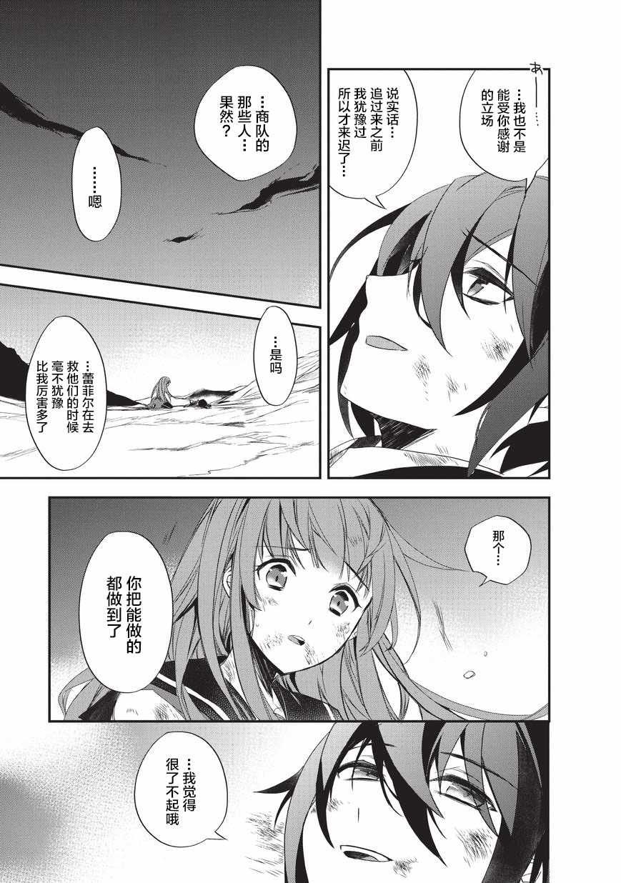 第21话 其炫目背影闪耀无比3