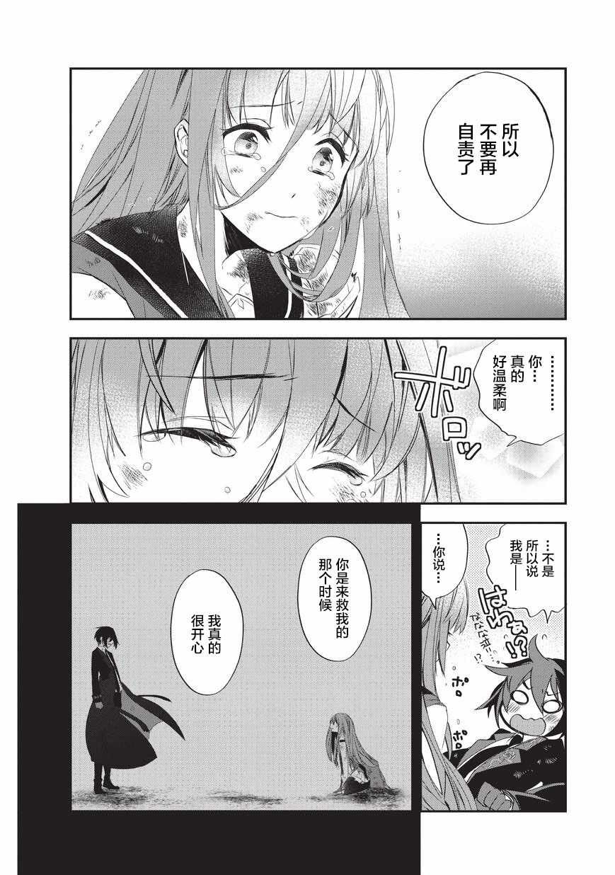 第21话 其炫目背影闪耀无比3