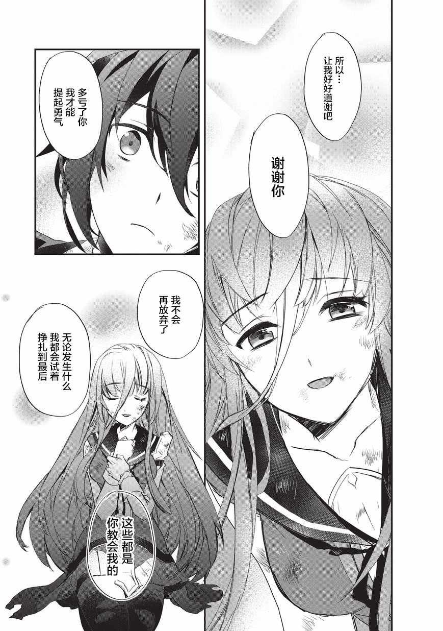 第21话 其炫目背影闪耀无比3
