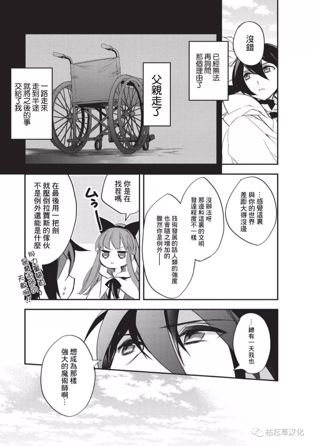 第22话 进入都市、少女