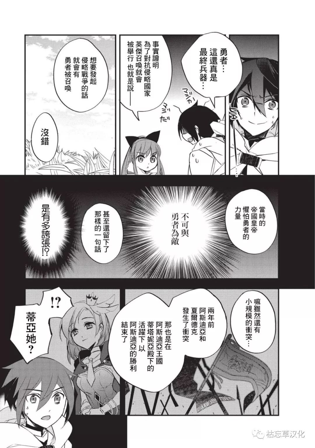 第22话 进入都市、少女