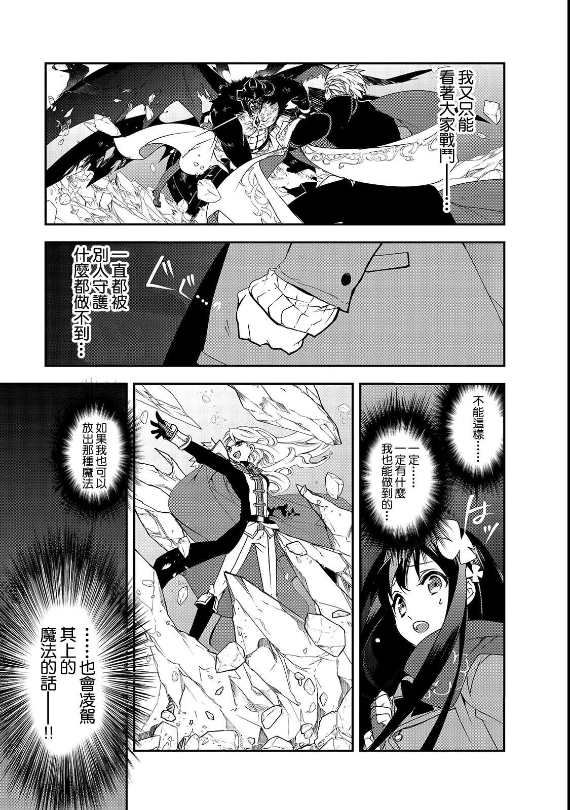 第25话 进入都市、少女（4）