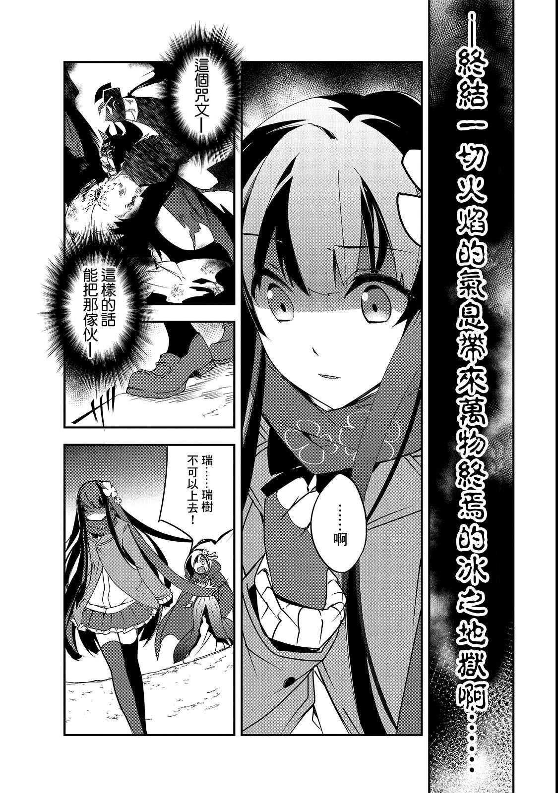 第25话 进入都市、少女（4）