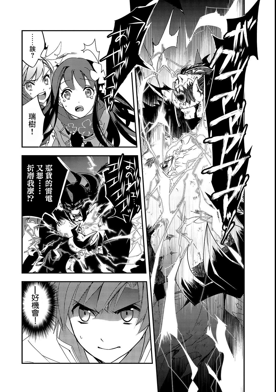 第25话 进入都市、少女（4）