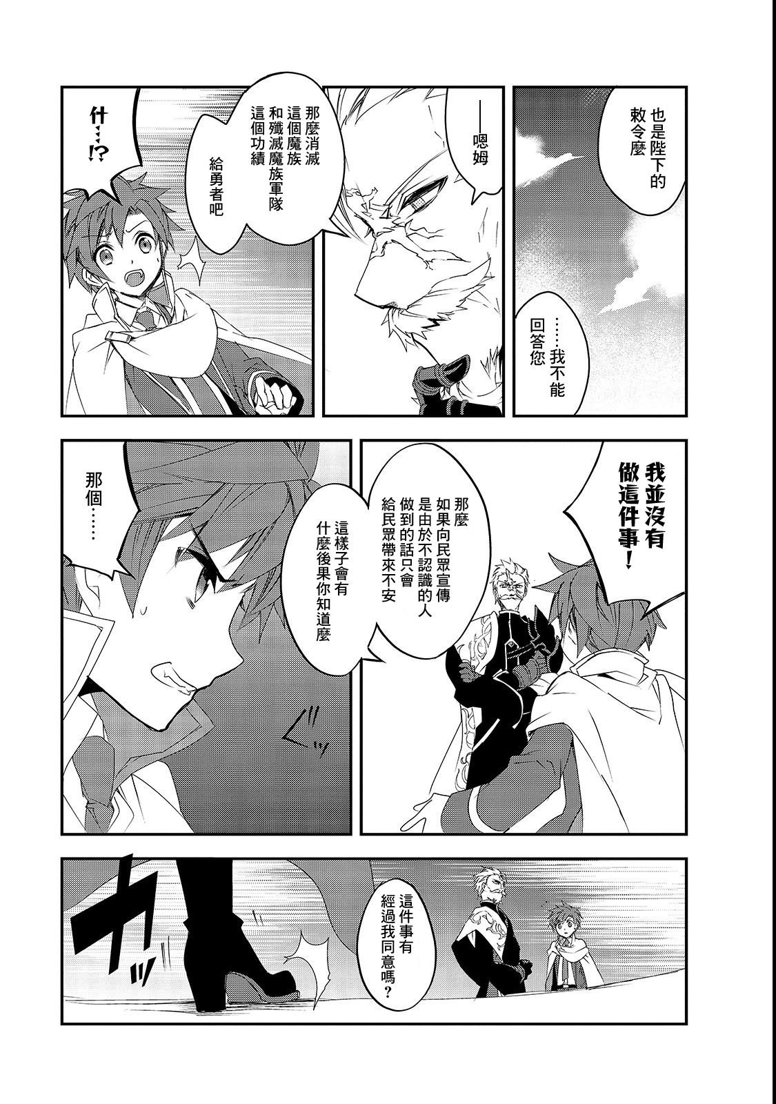 第25话 进入都市、少女（4）
