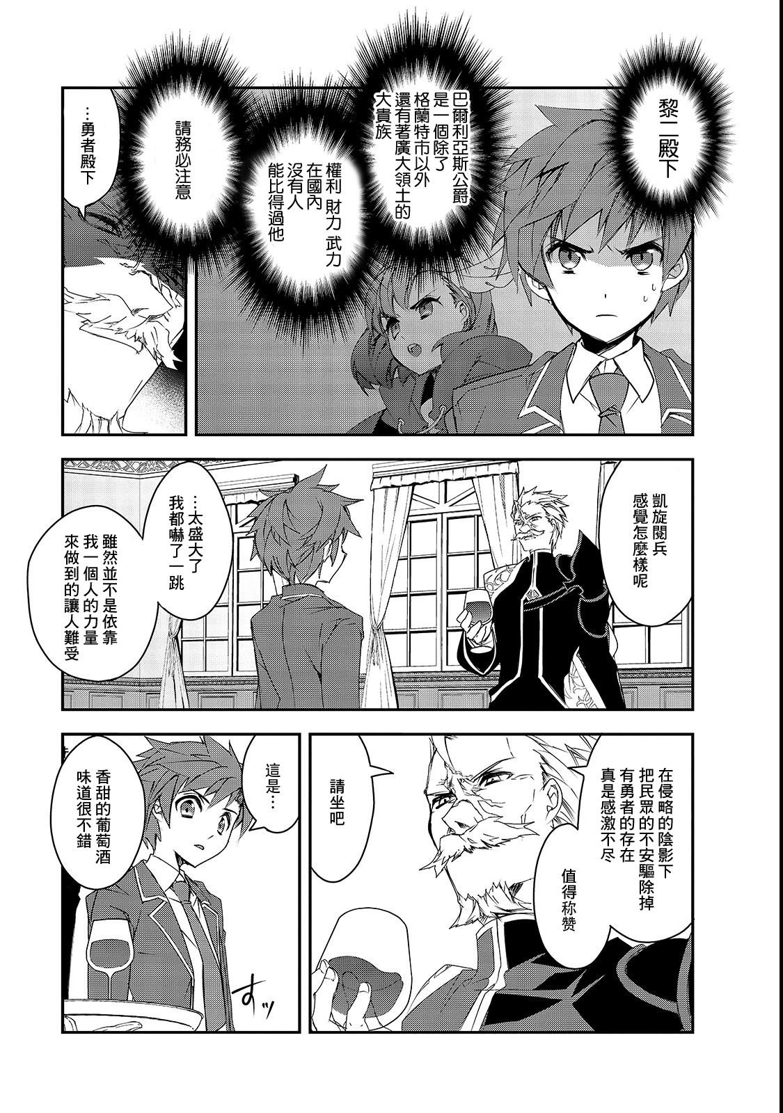 第25话 进入都市、少女（4）