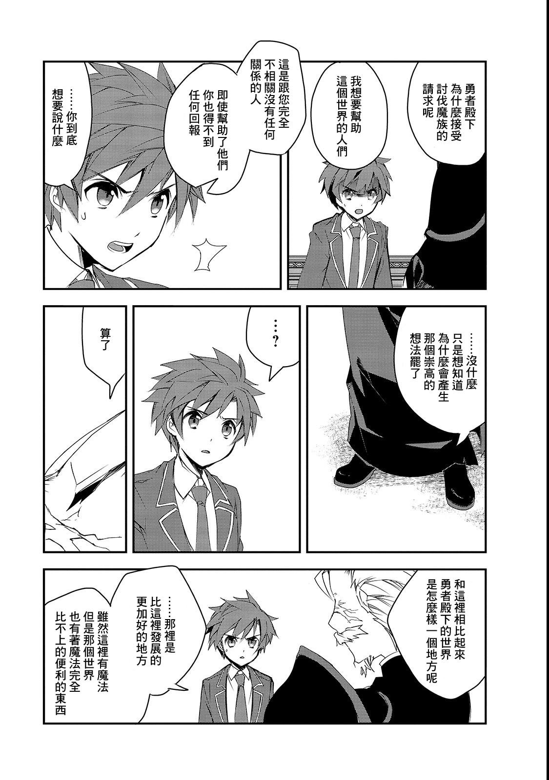 第25话 进入都市、少女（4）
