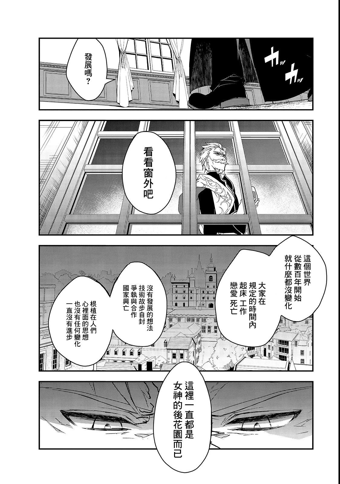 第25话 进入都市、少女（4）