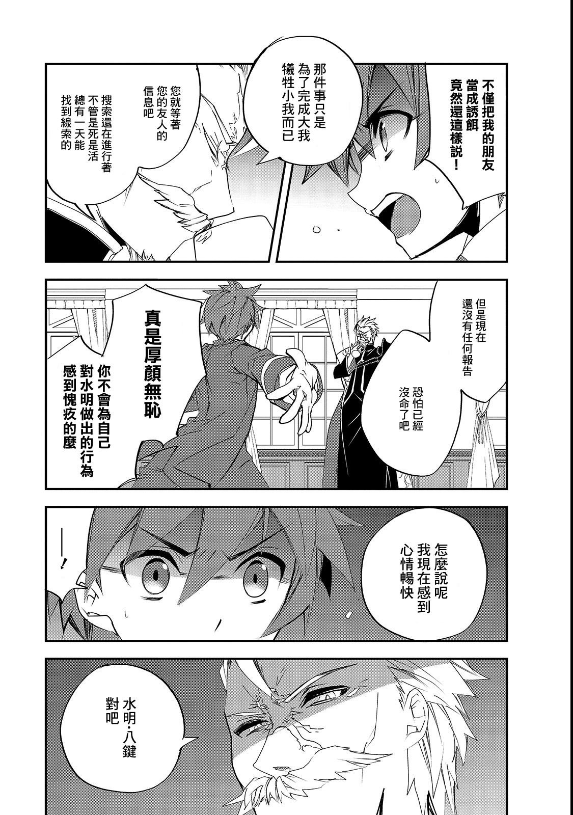 第25话 进入都市、少女（4）