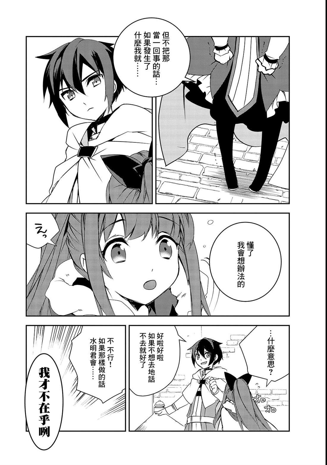第26话