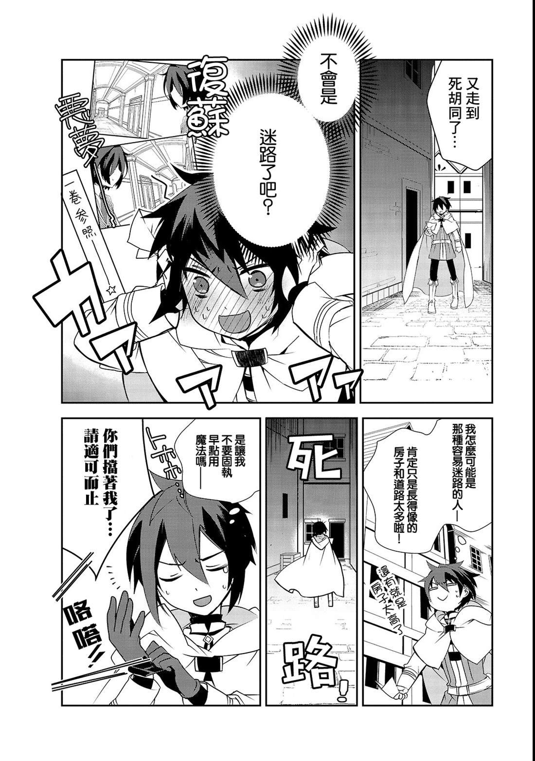 第26话