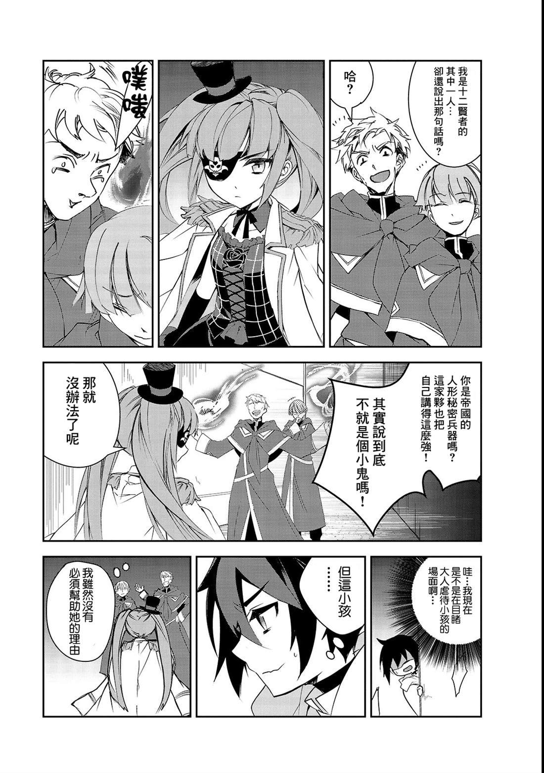 第26话