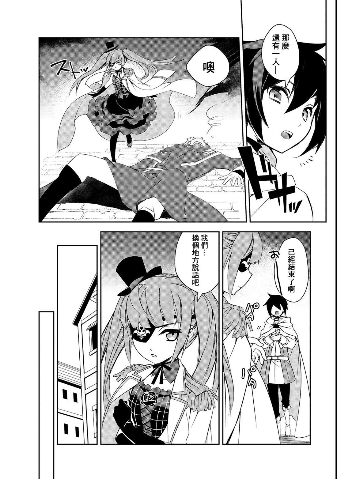 第26话