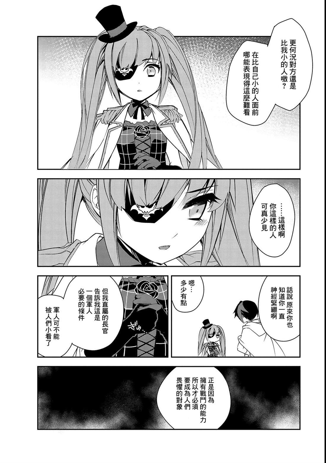第26话