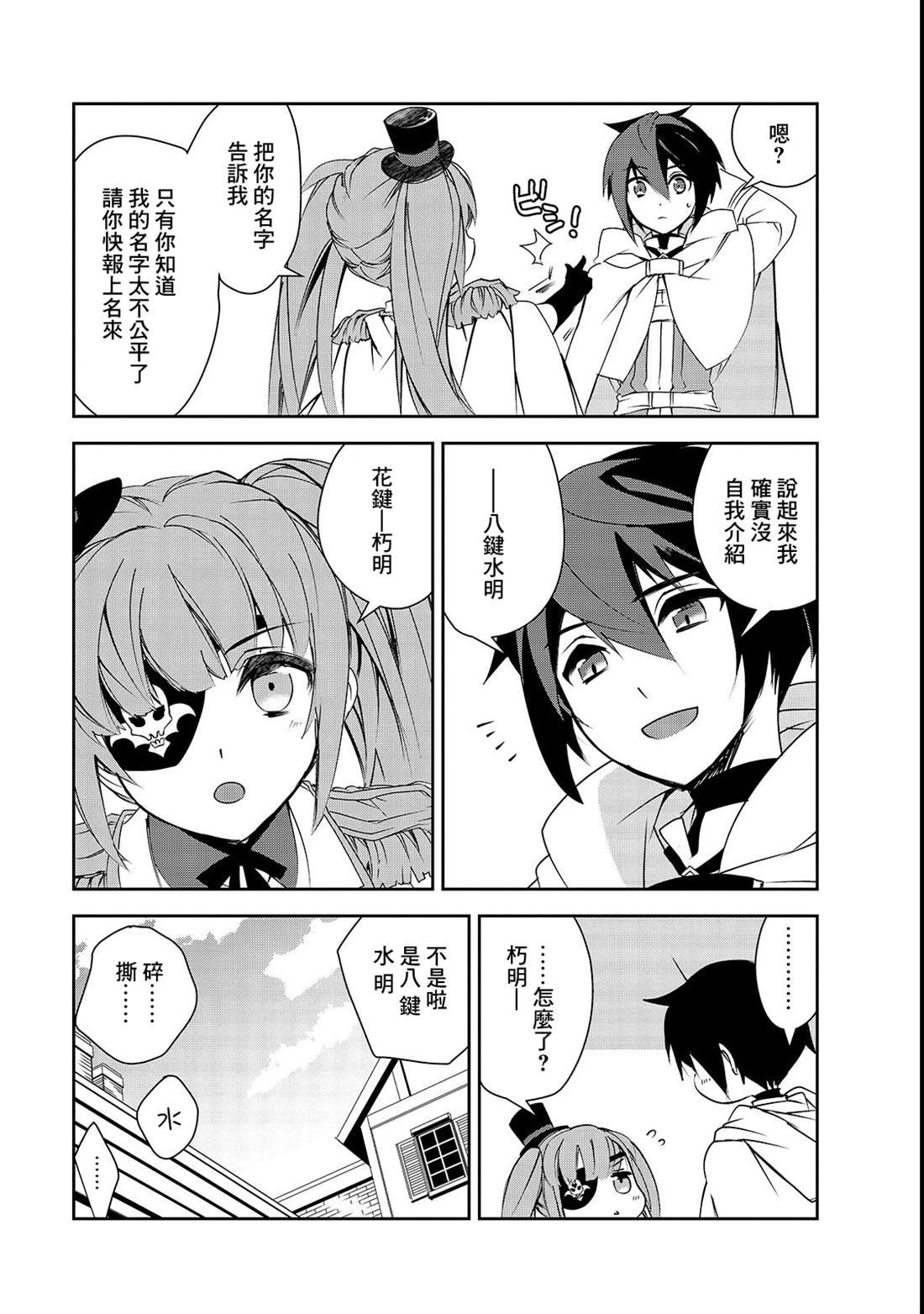 第26话