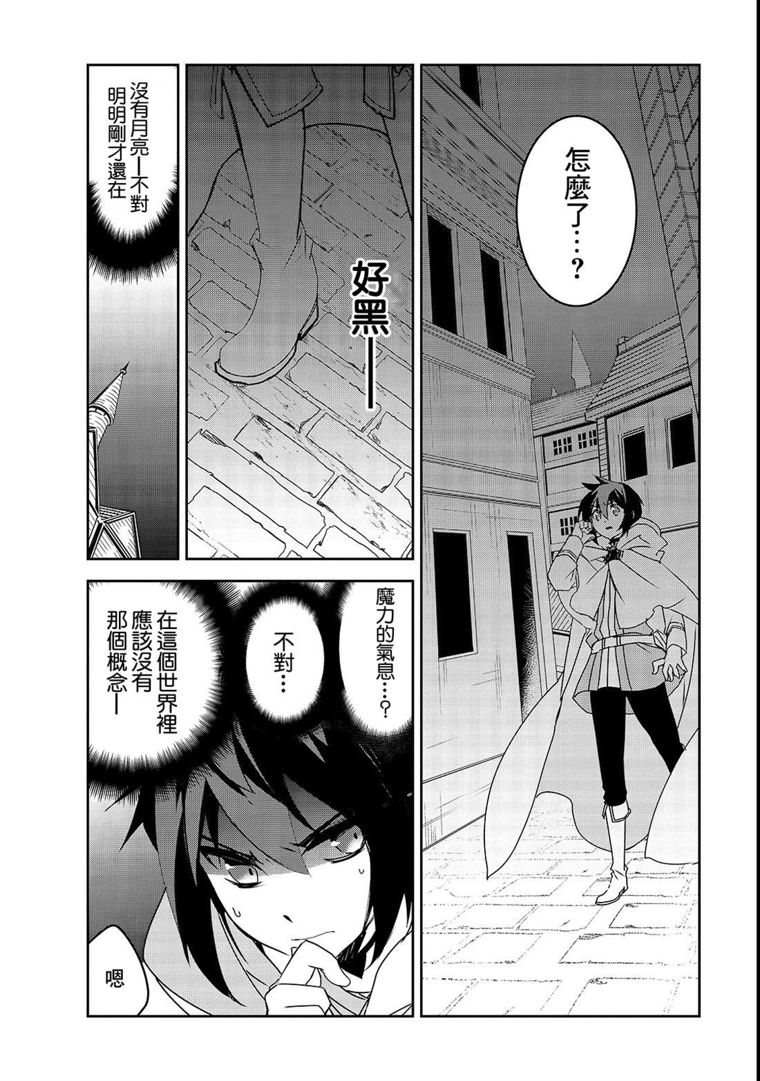 第27话 女神对他相当厉害（2）
