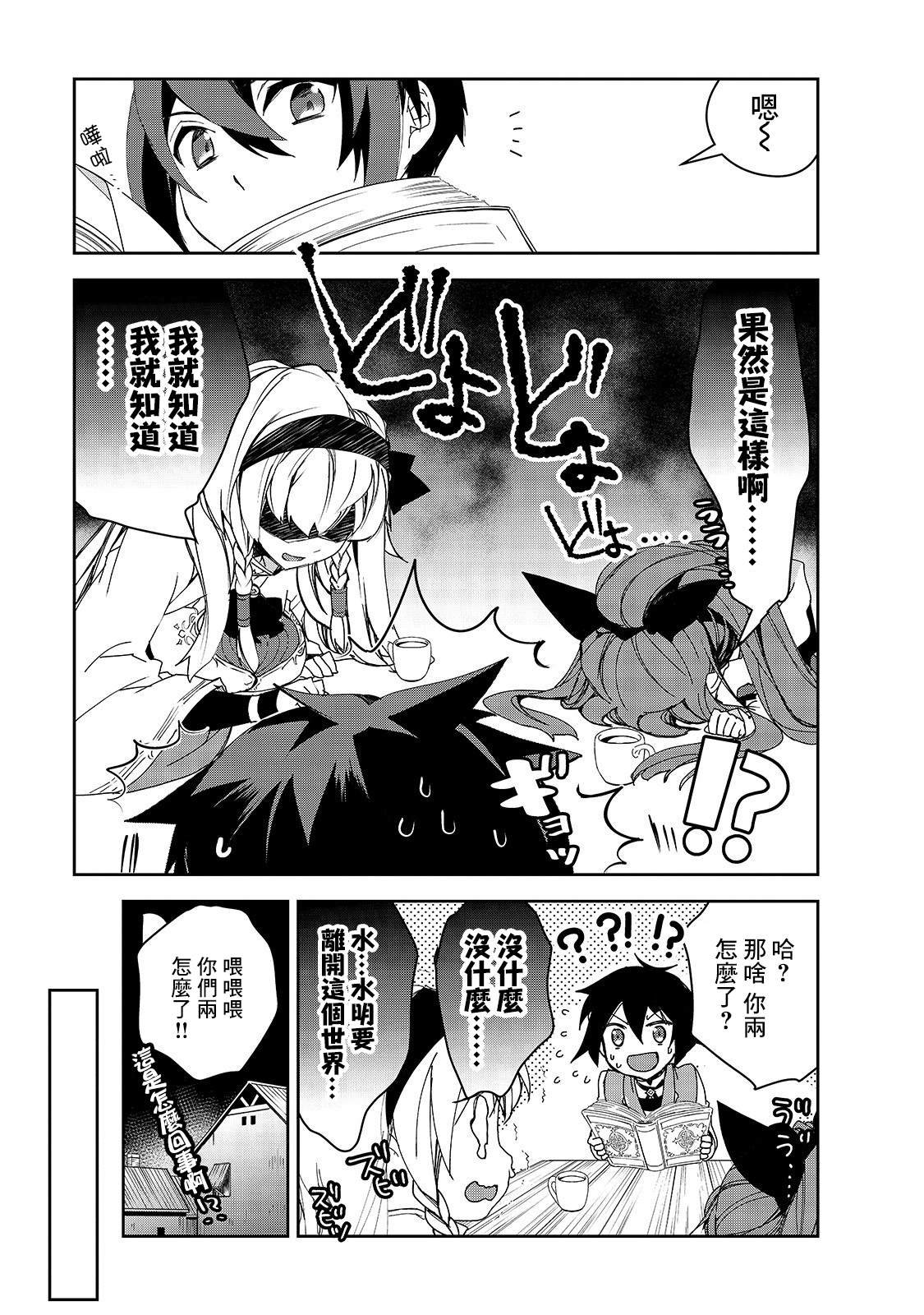 第28话 第二位勇者，艾利欧特