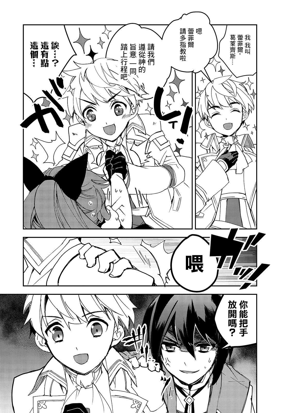 第28话 第二位勇者，艾利欧特