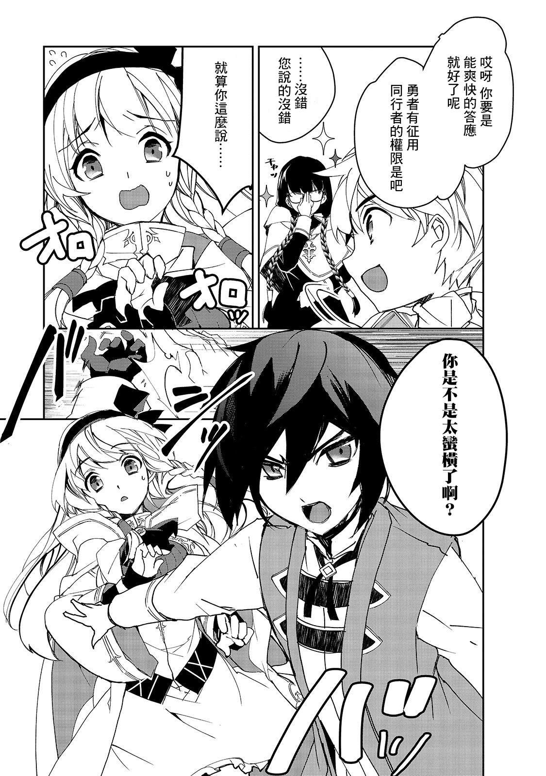 第28话 第二位勇者，艾利欧特