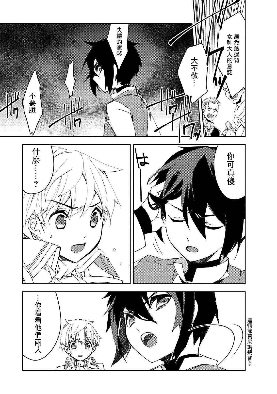 第28话 第二位勇者，艾利欧特