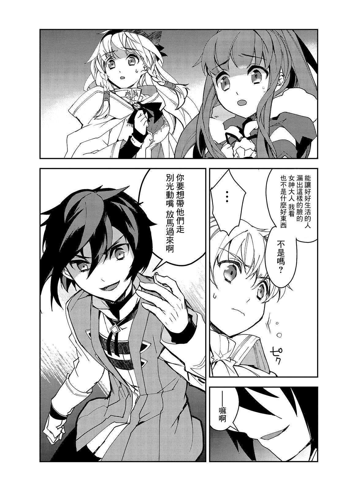 第28话 第二位勇者，艾利欧特