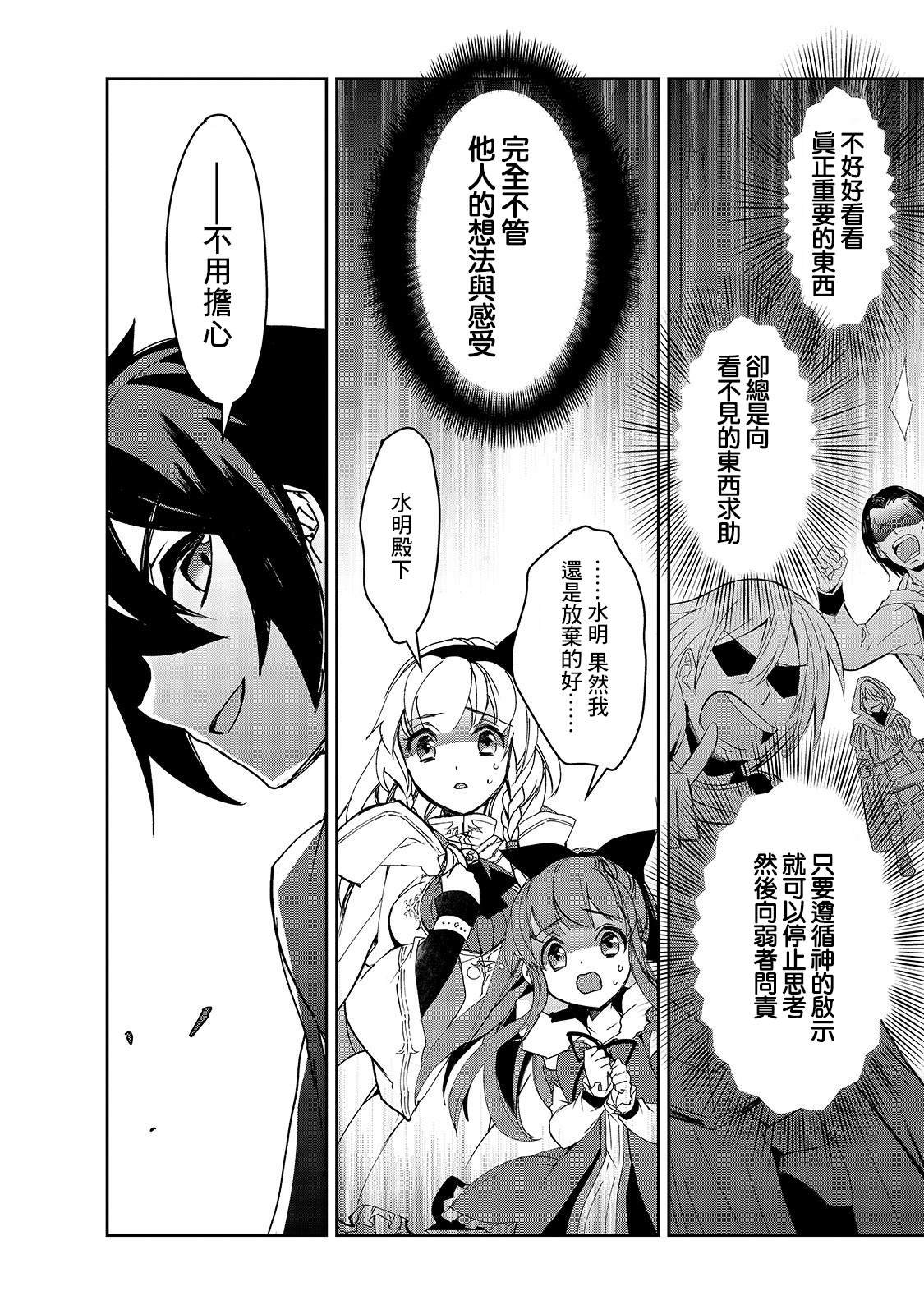 第28话 第二位勇者，艾利欧特