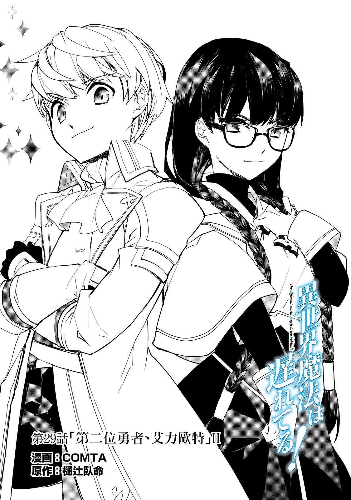 第29话