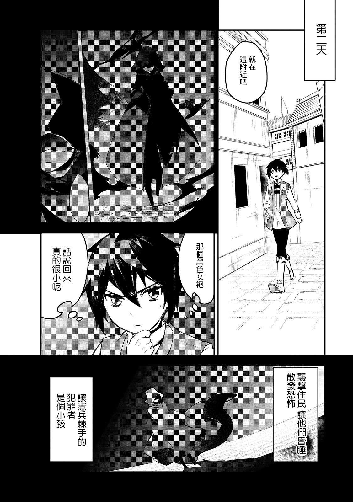 第29话