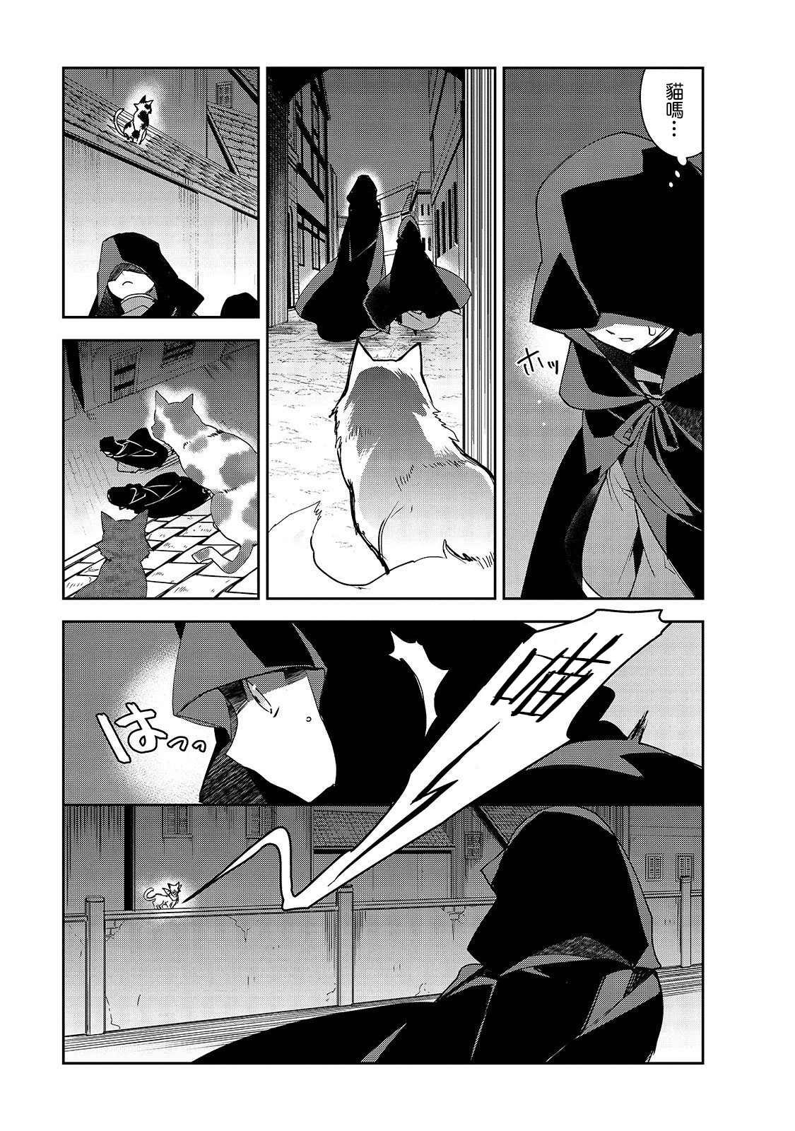 第30话 第二位勇者，艾利欧特（3）