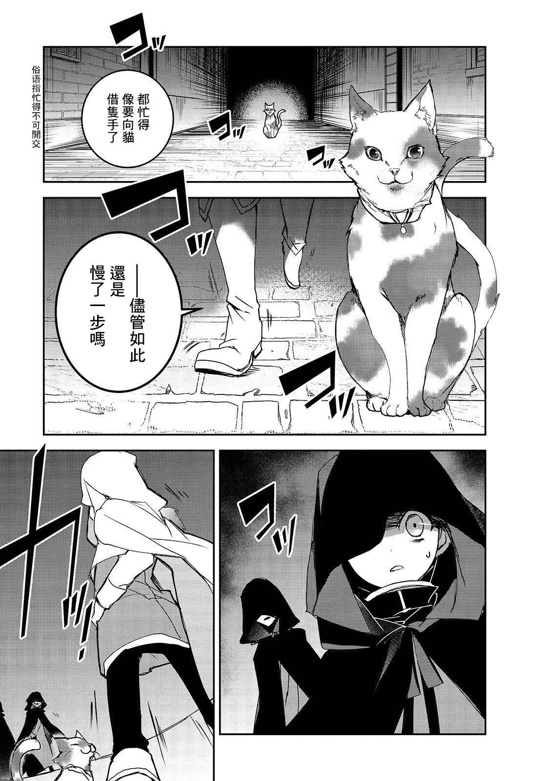 第30话 第二位勇者，艾利欧特（3）