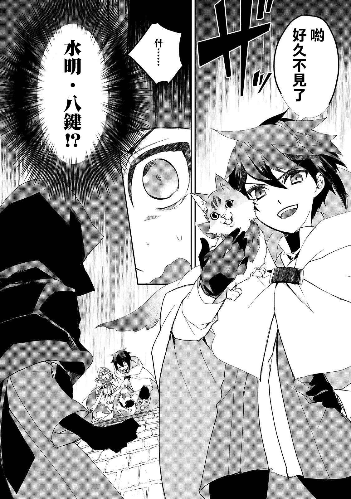 第30话 第二位勇者，艾利欧特（3）