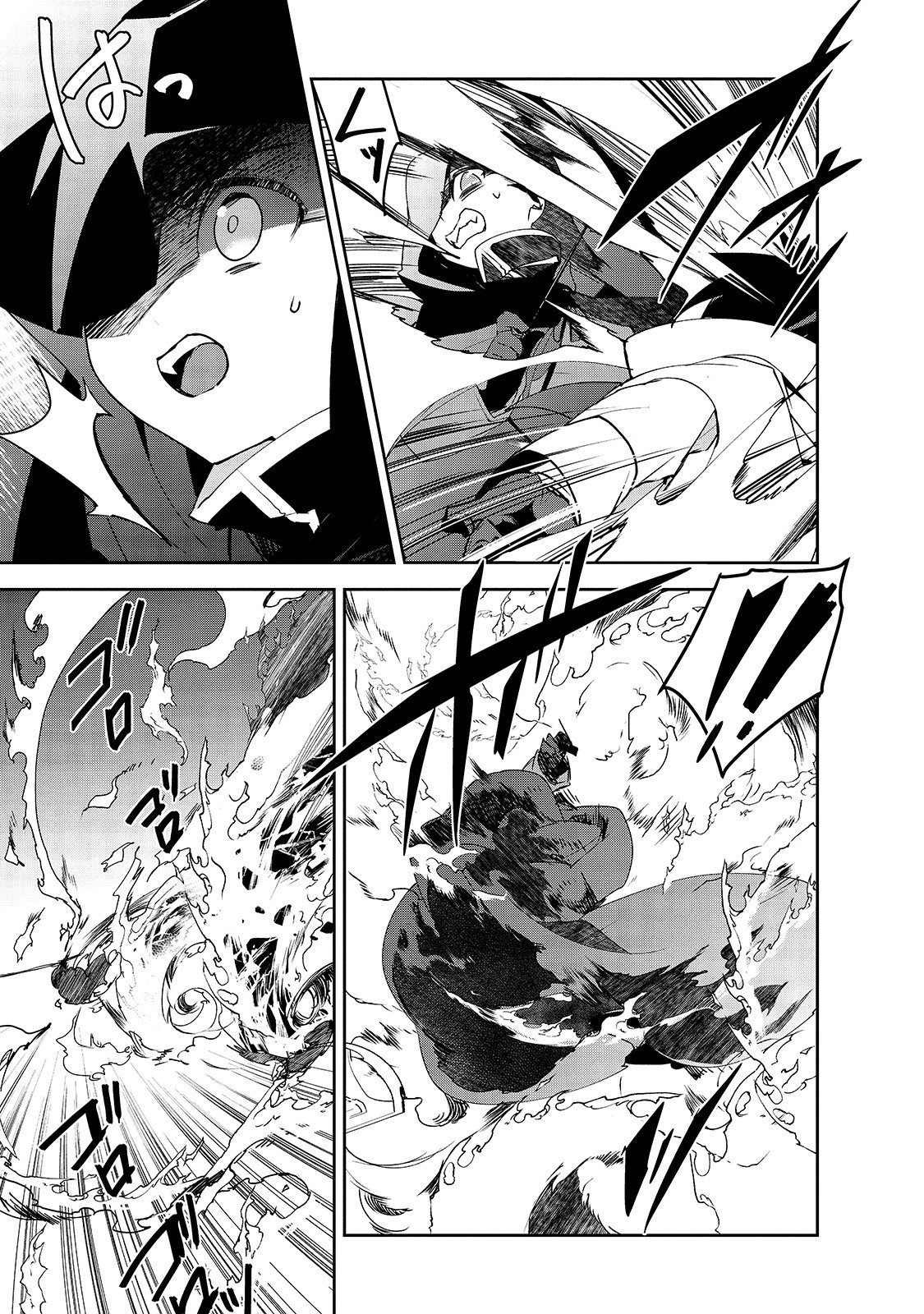 第30话 第二位勇者，艾利欧特（3）