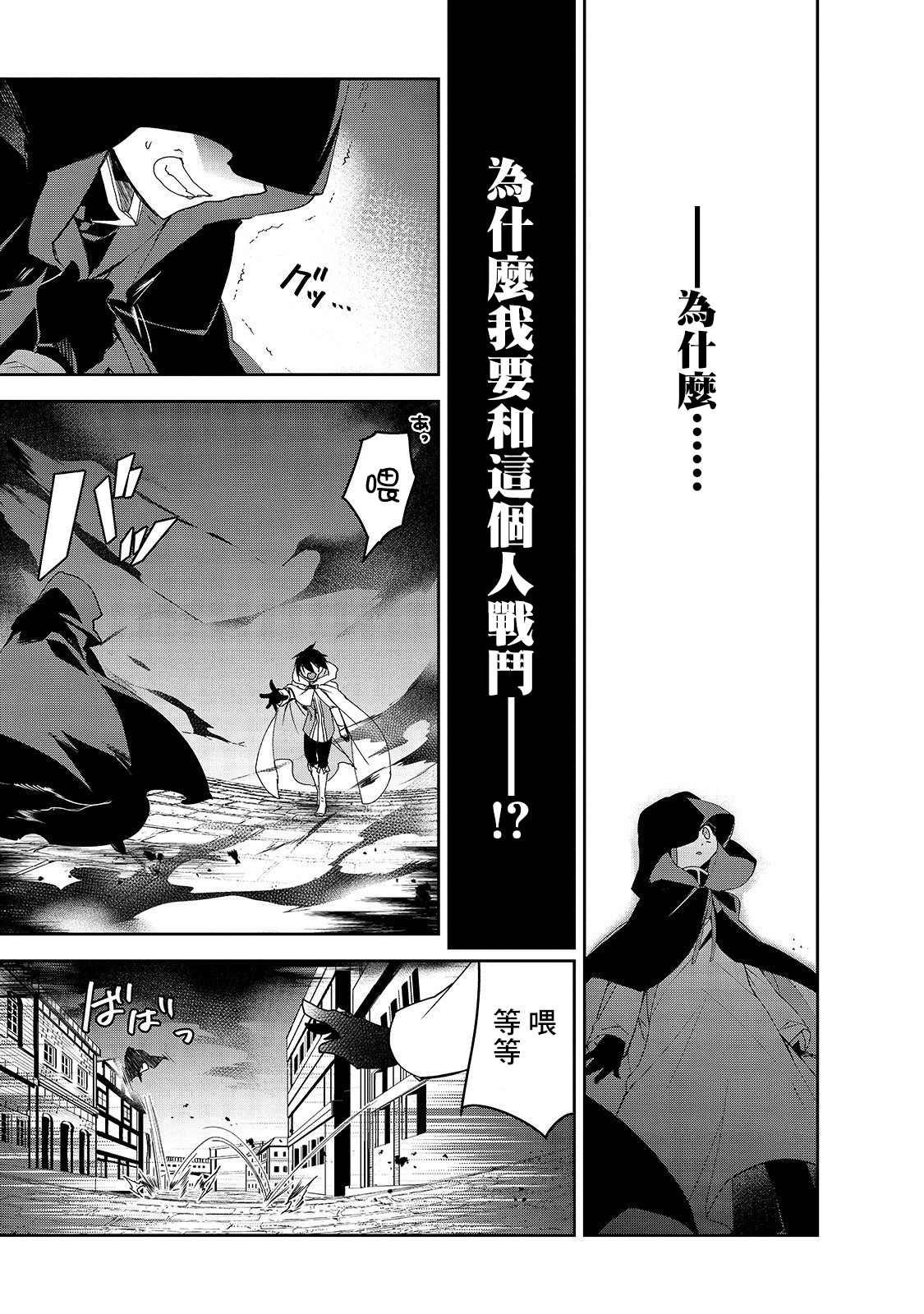 第30话 第二位勇者，艾利欧特（3）