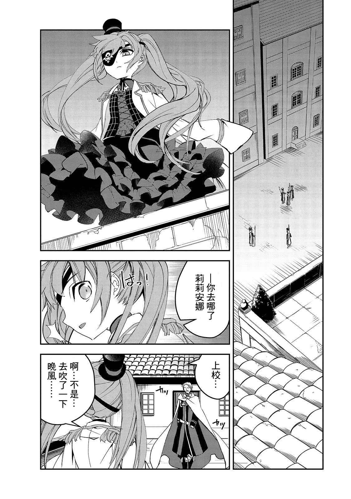 第30话 第二位勇者，艾利欧特（3）