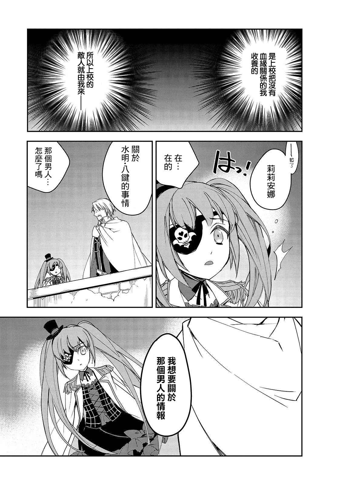 第30话 第二位勇者，艾利欧特（3）